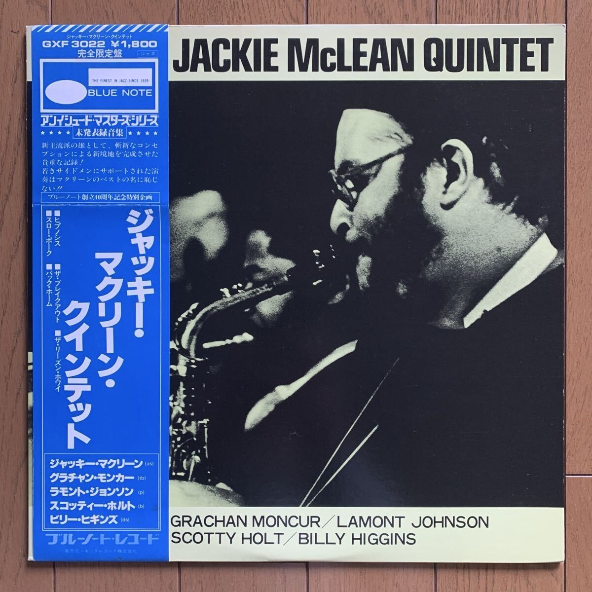 JACKIE McLEAN QUINTET HIPNOSIS BLUE NOTE GXF 3022 OBI STEREO JAPAN VINYL LP