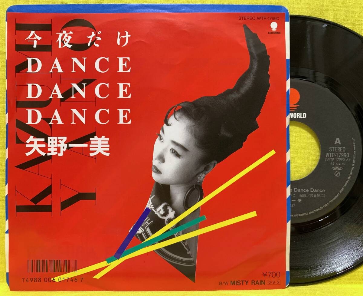 Kazumi Yano Tonight Only Dance / Misty Rain Meiko Nakahara ’87 Japanese EP Vinyl
