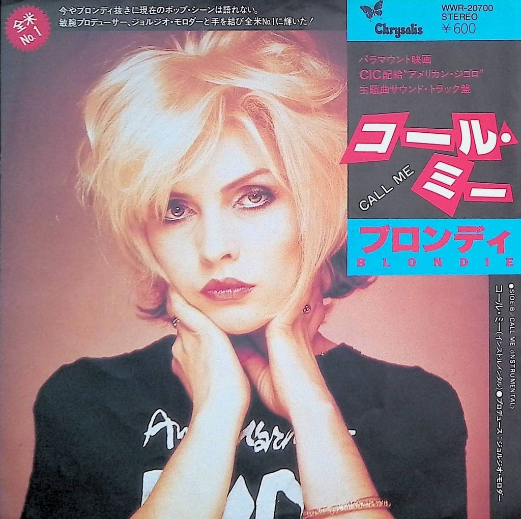 Blondie – Call Me Japan 7-inch Vinyl 1980 WWR-20700 Call Me Chrysalis