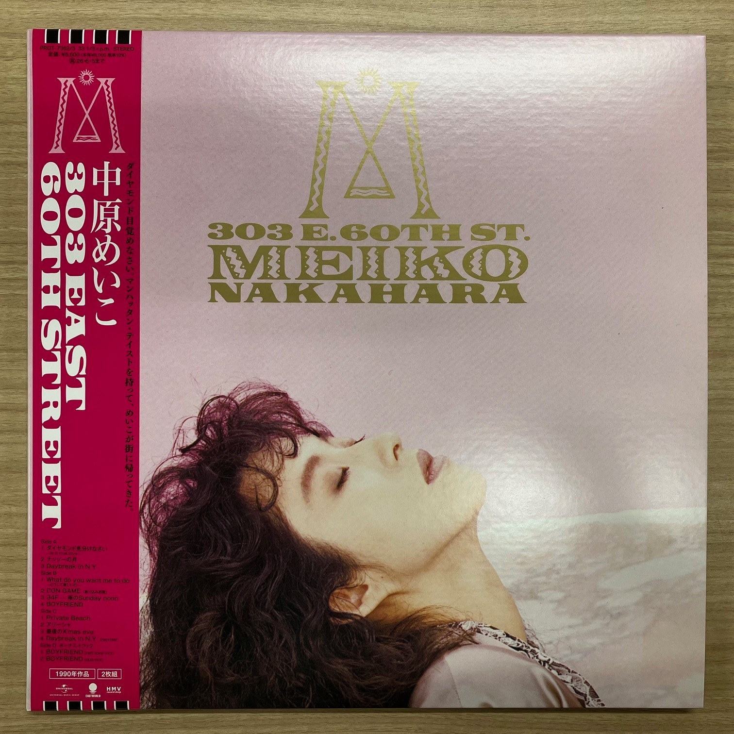 Meiko Nakahara/303 East 60th Street (Clear Pink Vinyl) PROT7362/3 New LP
