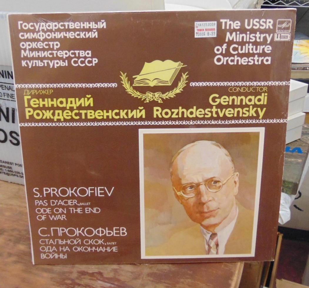 PROKOFIEV by ROZHDESTVENSKY – Pas d’Acier, Ode / Melodiya 00083 005 / SEALED M