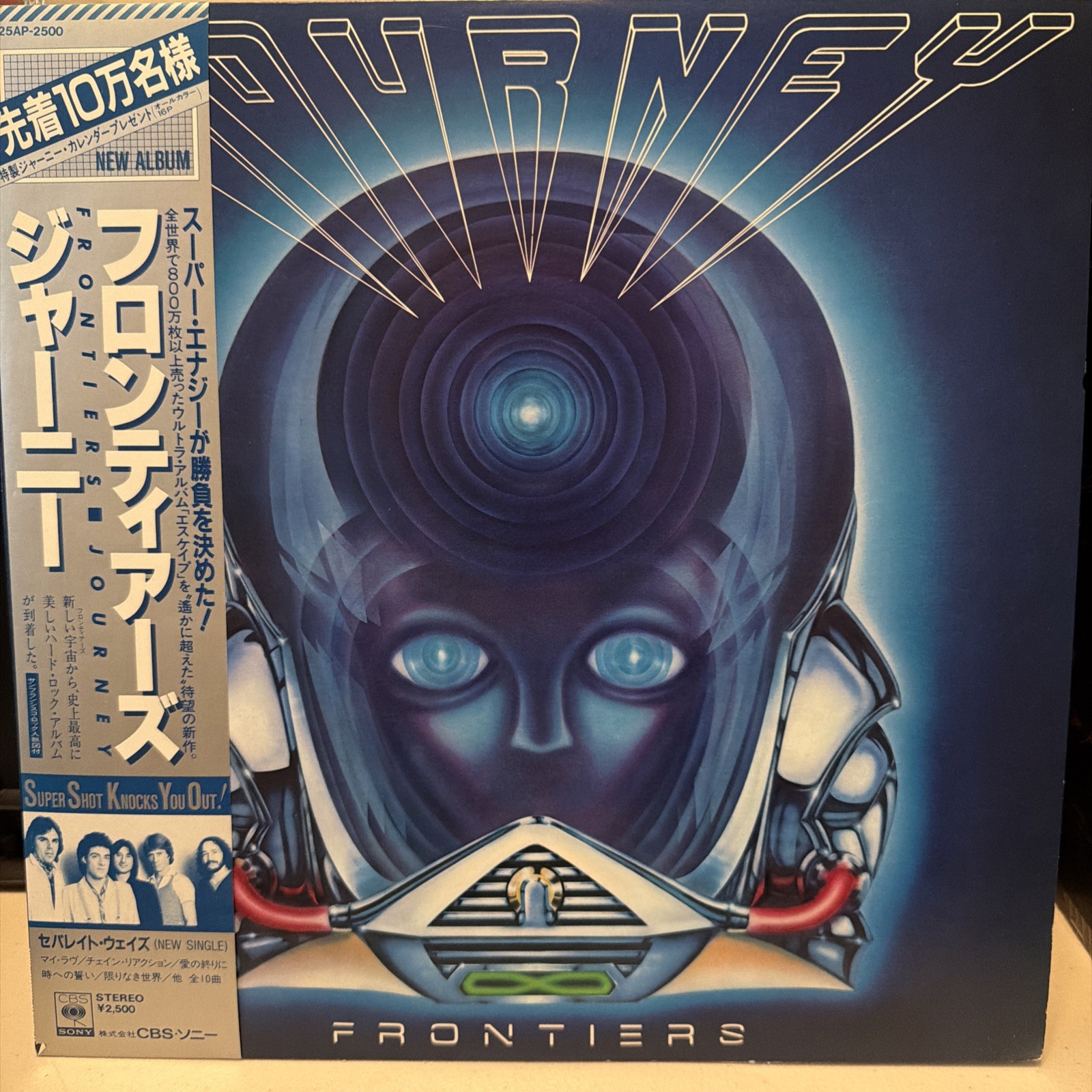 Journey Frontiers W/Obi Insert & Calendar Japan Vinyl LP 25AP2500 Excellent Cond