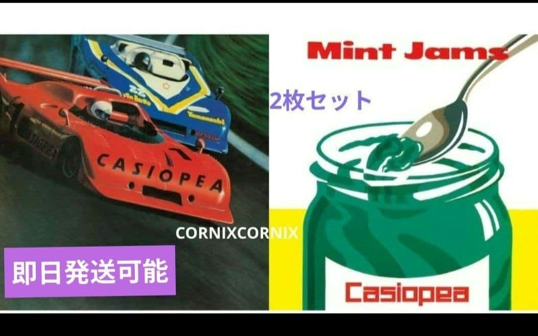 Casiopea Mint Jams Clear Green Vinyl & CASIOPEA Clear Orange Vinyl Set