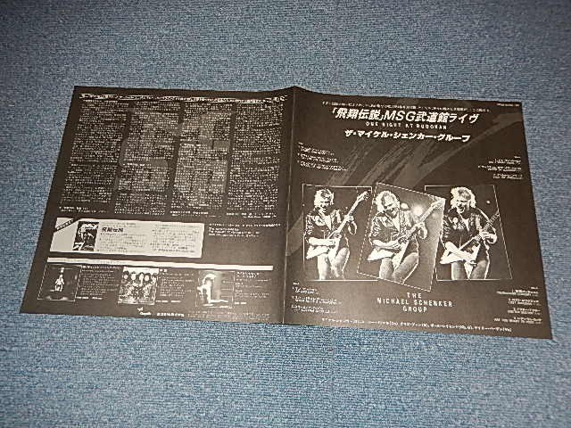 MSG THE MICHAEL Schenker Japan 1981 WWS-67159~60 2-LP+Obi+Poster ONE NIGHT AT BU