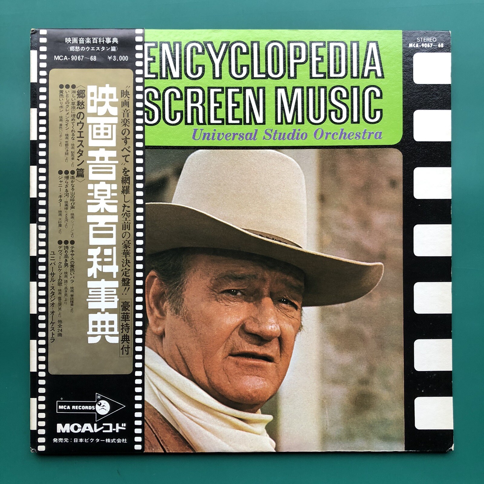 John Wayne ENCYCLOPEDIA OF SCREEN MUSIC #4 Film Soundtracks 2-LP JAPAN Obi RARE