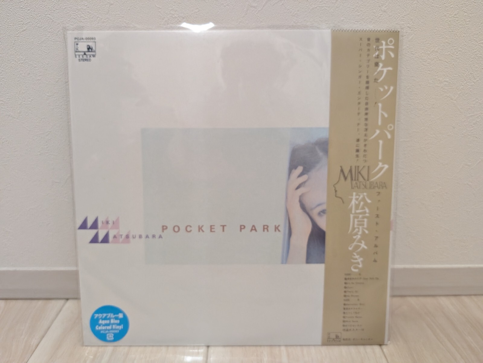 Matsubara Miki Pocket Park Mayonaka no Door / Stay with Me Color Vinyl LP Record