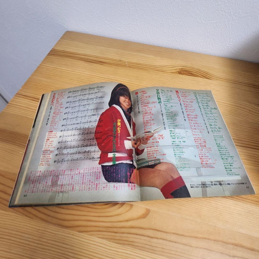 Jansson Young Song 1982 Miyuki Nakajima Showa Idol Vinyl Record