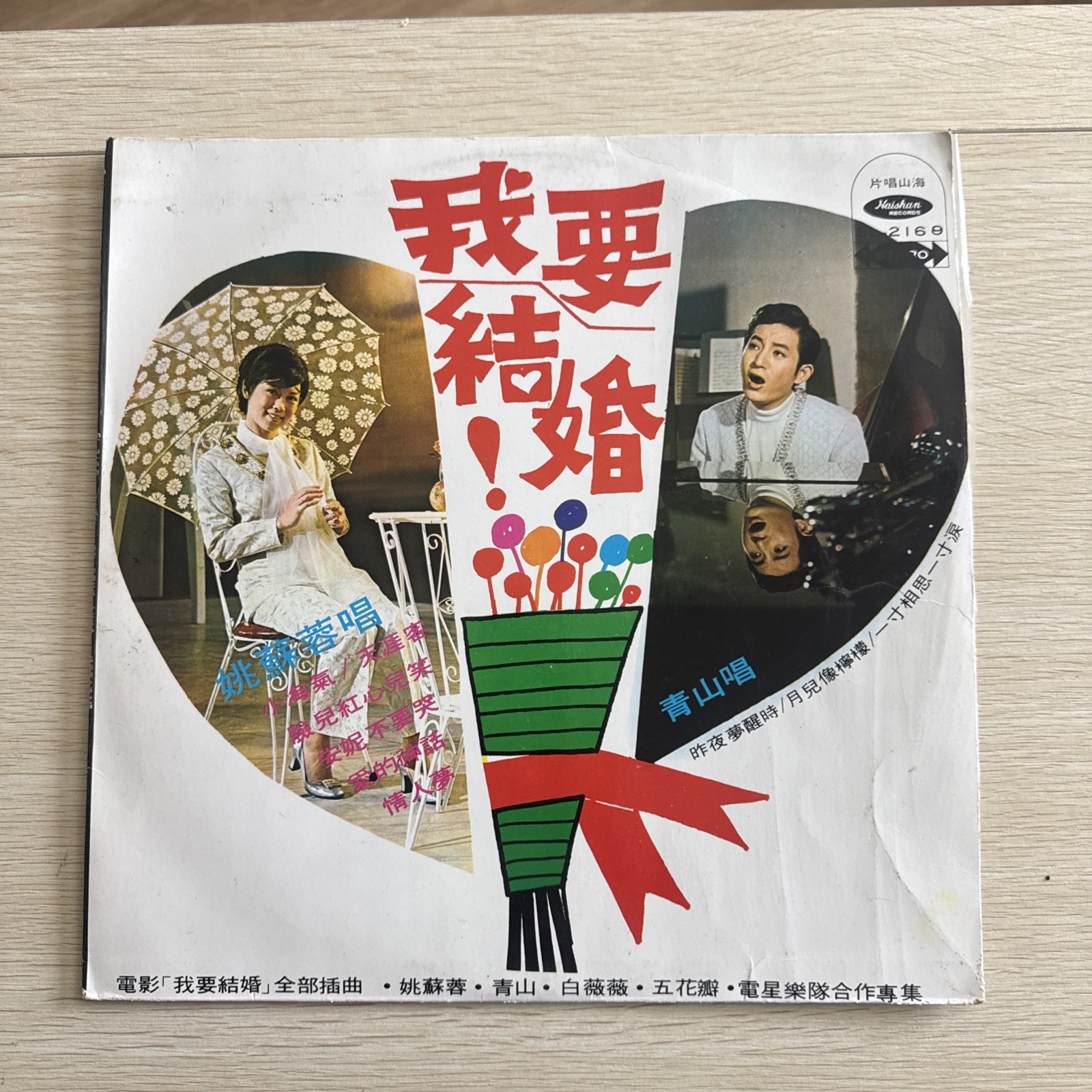 UNKNOWN ARTIST LP HONG KONG CHINESE CHINA SL 2169