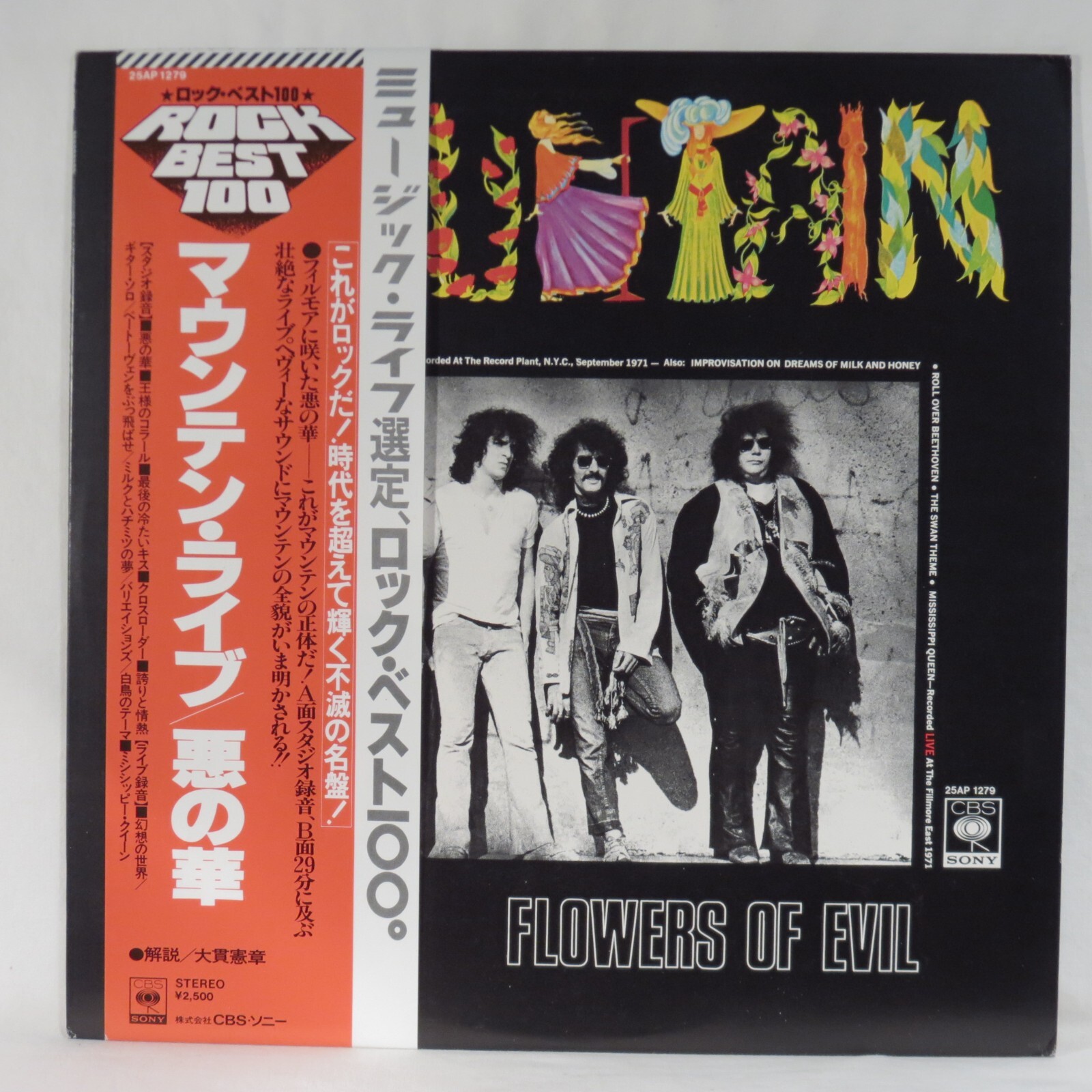 MOUNTAIN ‎– Flowers Of Evil ‎ 1973 Japan Reissue LP NM Leslie West