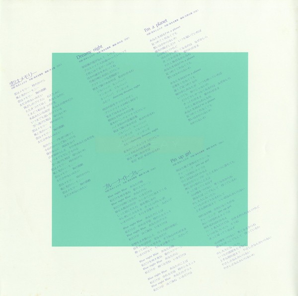 Yasuha – Vivid = ヴィヴィッド / VINYL / VG+ / LP, Album, Stereo