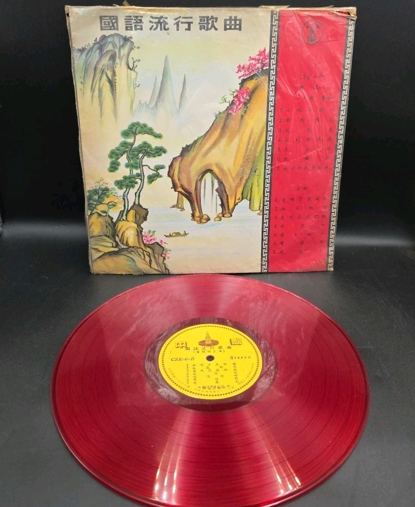 Old China Record. Rare Vintage Greatest songs. Circa 1960’s