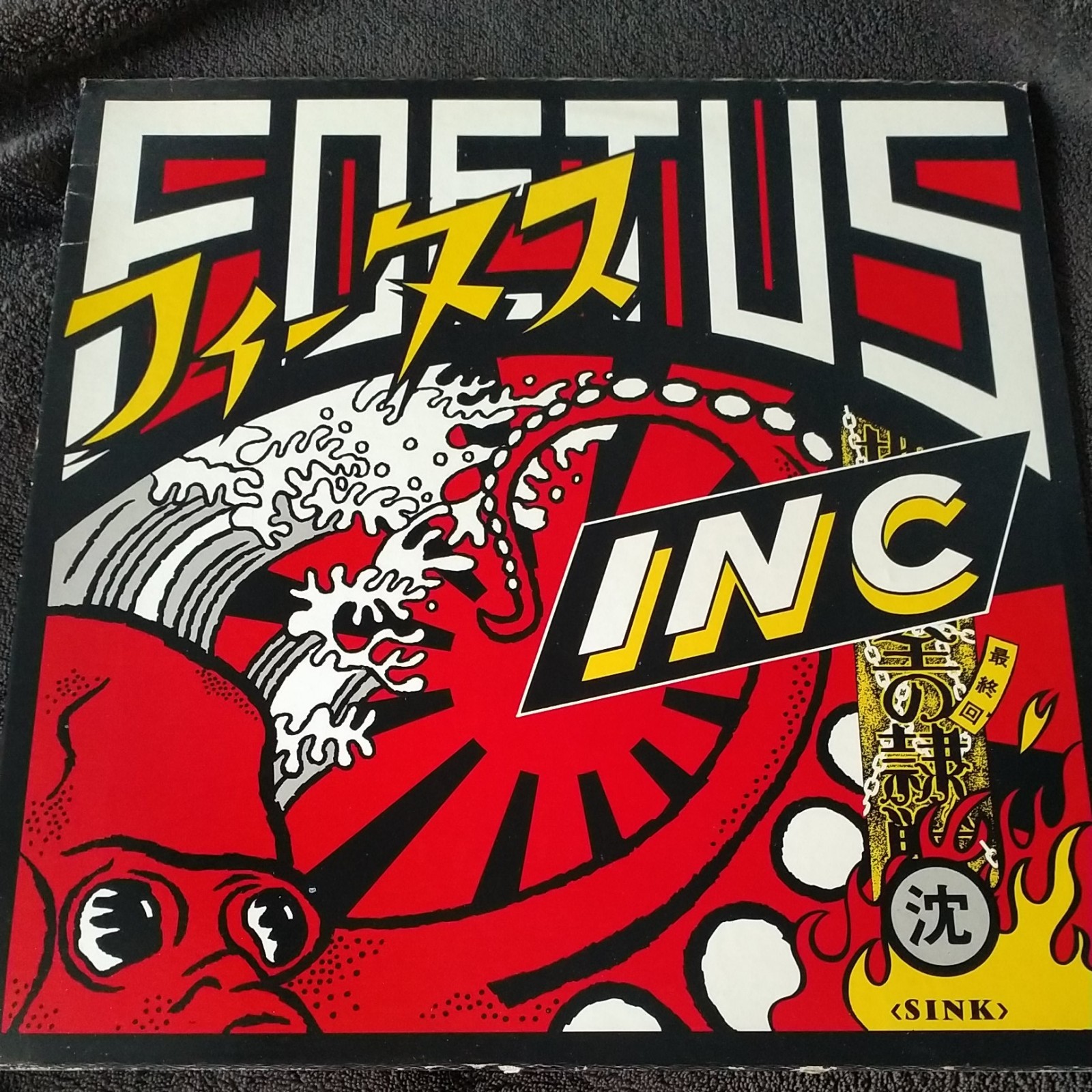 FOETUS INC ( JIM THIRLWELL) original Vinyl 2LP Sink (1990 Wax Trax USA)