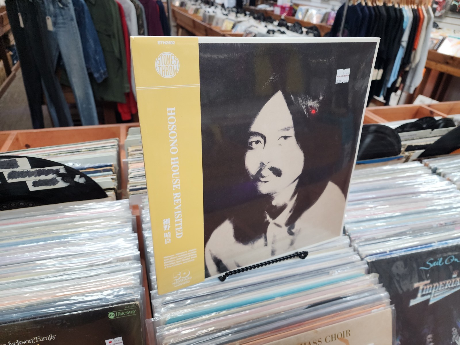 HARUOMI HOSONO Hosono House Revisited (Stones Throw Covers) Vinyl Record 2LP