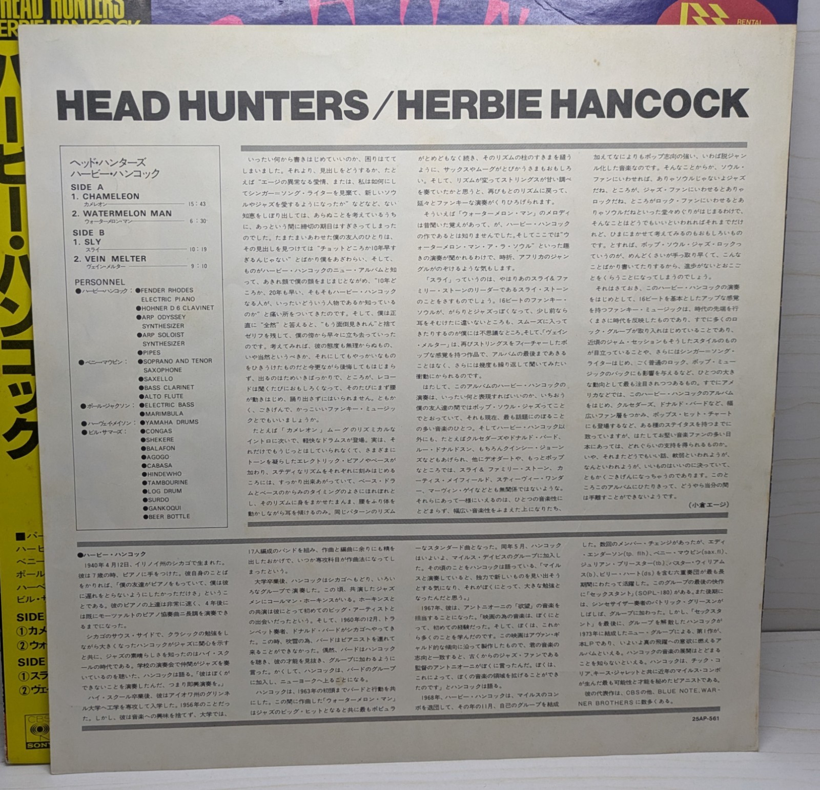 Herbie Hancock – Head Hunters / Japan 1977 LP Record Former Rental