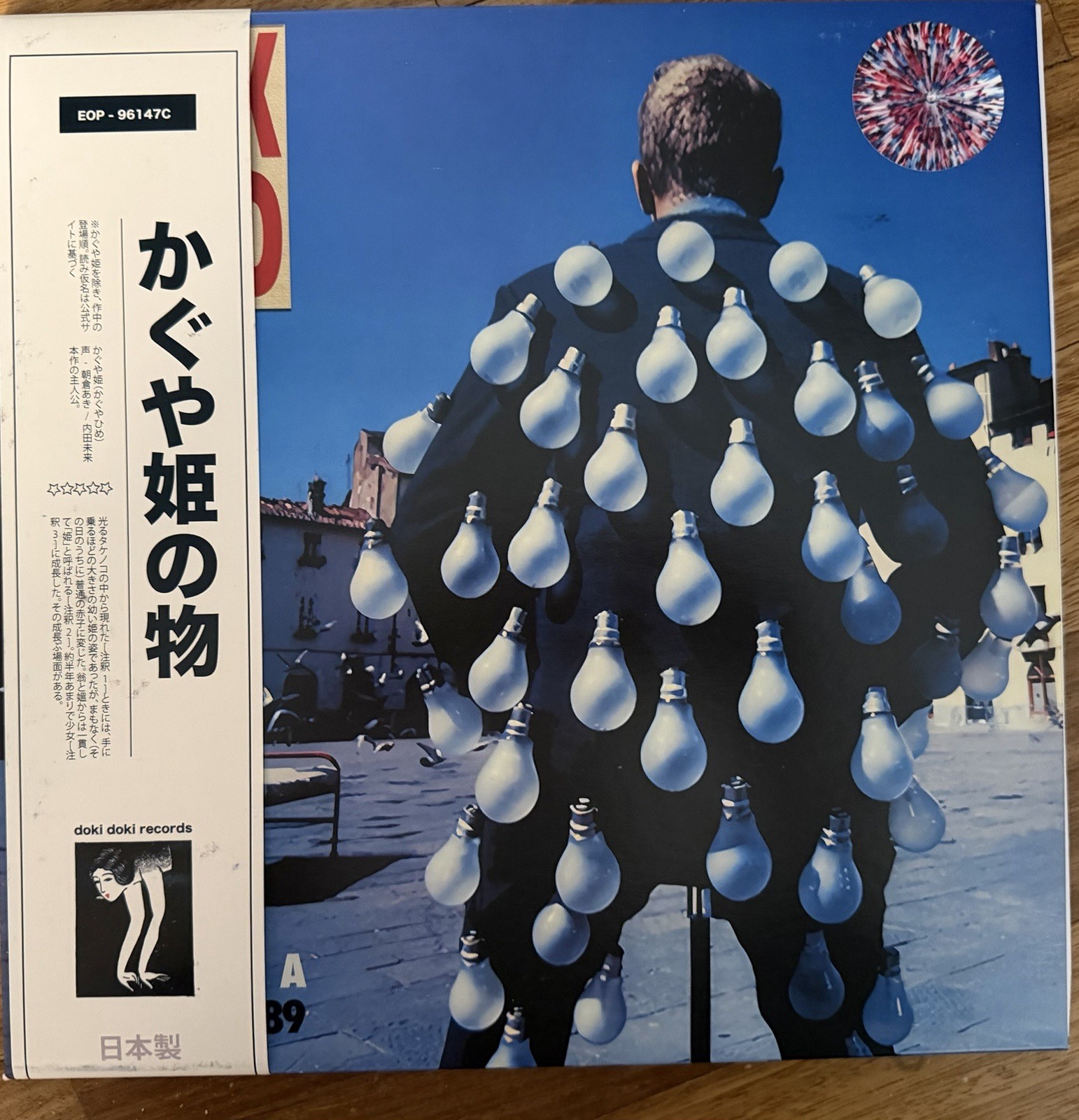 Pink Floyd Monza 1989 3Lp Recorded Live On Splash Vinyl Only 100 Numbered Copies