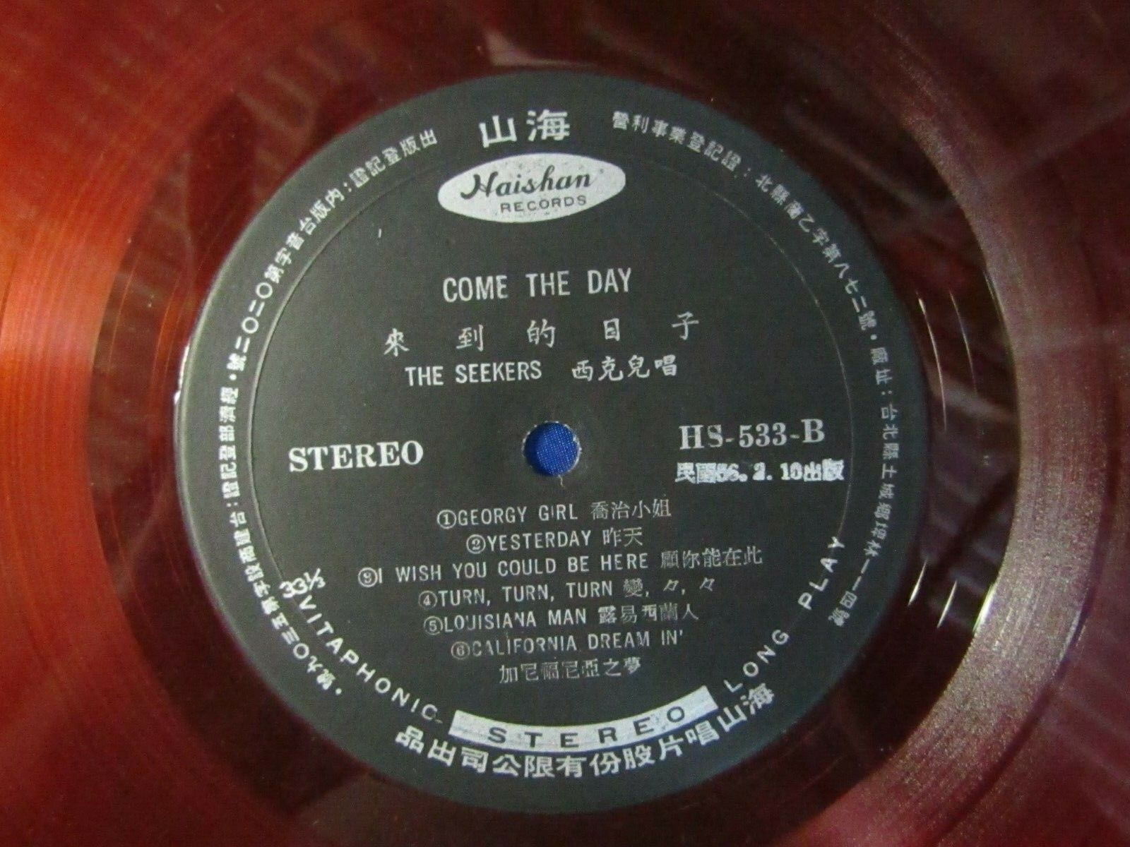 Lot of 3 Color Vinyl Asian Folk Rock LPs: The Seekers Titles in Body of Listing