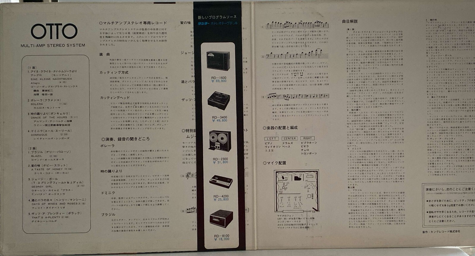 Various – Otto Sanyo Solid State Stereo – JAPAN Vinyl OBI – NAS-128