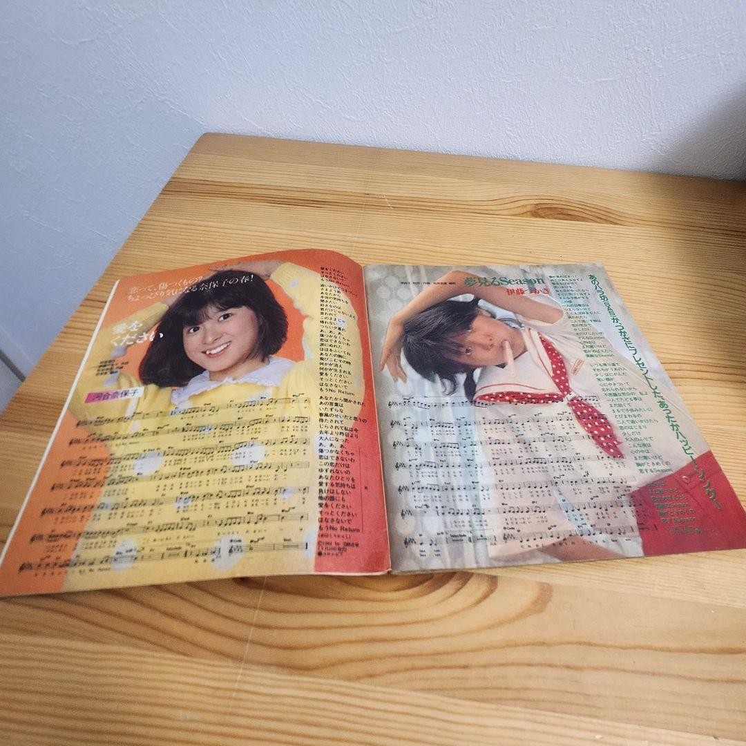 Jansson Young Song 1982 Miyuki Nakajima Showa Idol Vinyl Record