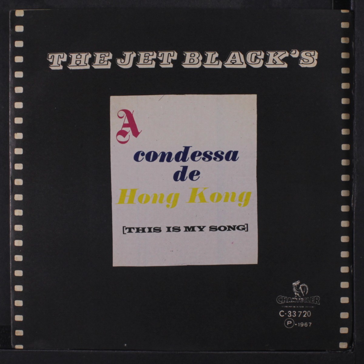 JET BLACKS: this is my song CHANTECLER 7″ EP 33 RPM Brazil