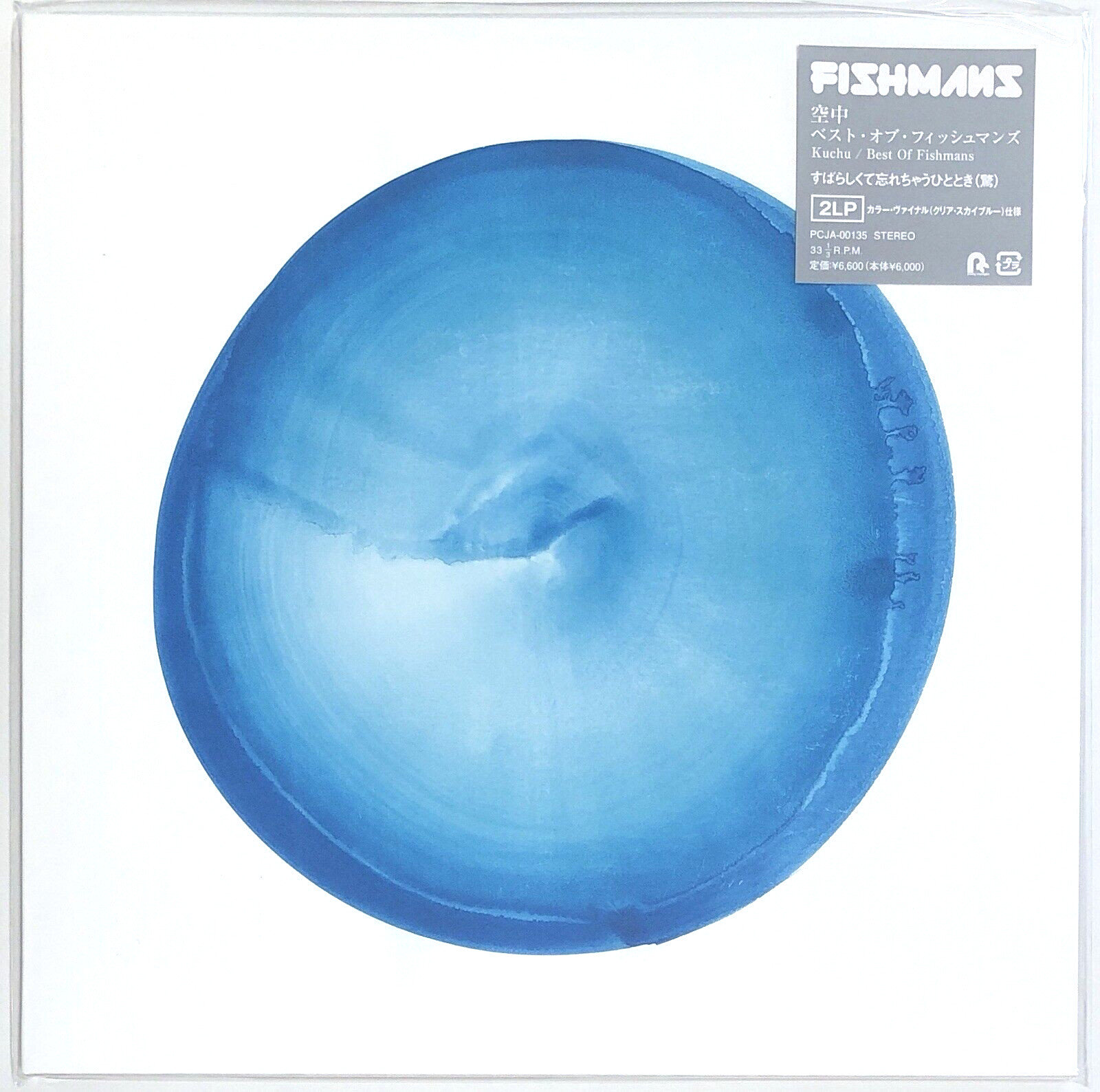 Fishmans / Kuchu Best of Fishmans 2005 Clear Sky Blue Vinyl LP 2LP Japan