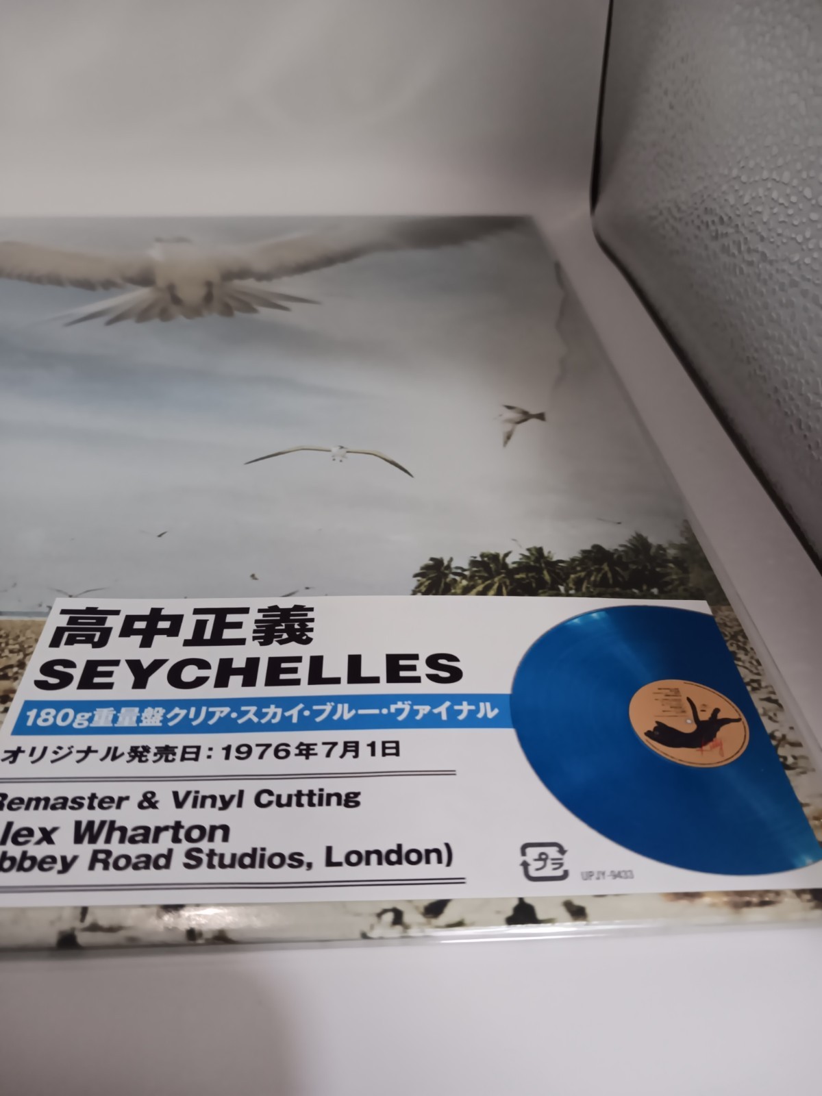 Masayoshi Takanaka Seychelles Clear Sky Blue Vinyl LP New
