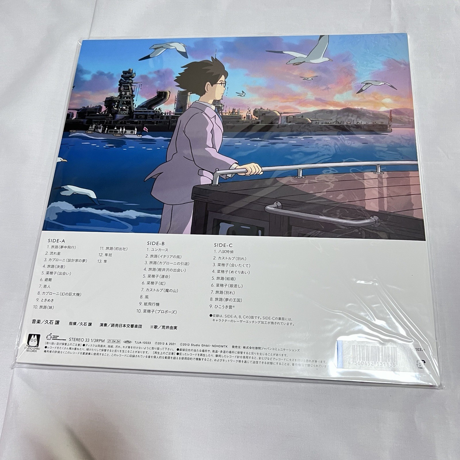 The Wind Rises Soundtrack Clear Sky Blue Vinyl LP Record Ghibli Joe Hisaishi