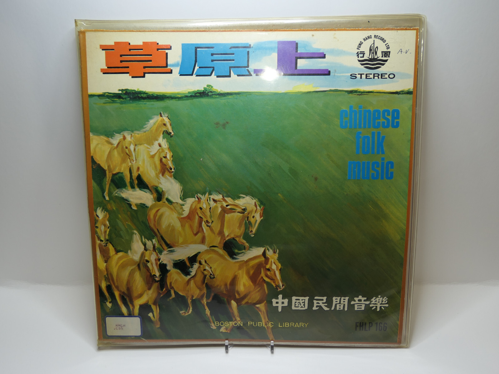 China 草原上 中国民间音乐 Chinese Folk Music Rare Horses Painting Chinese LP 12″ FHLP 166