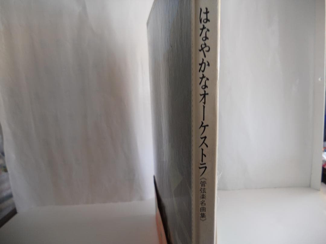Lp Hanana Na Orchestra Masterpiece Collection Stereo Vintage Record