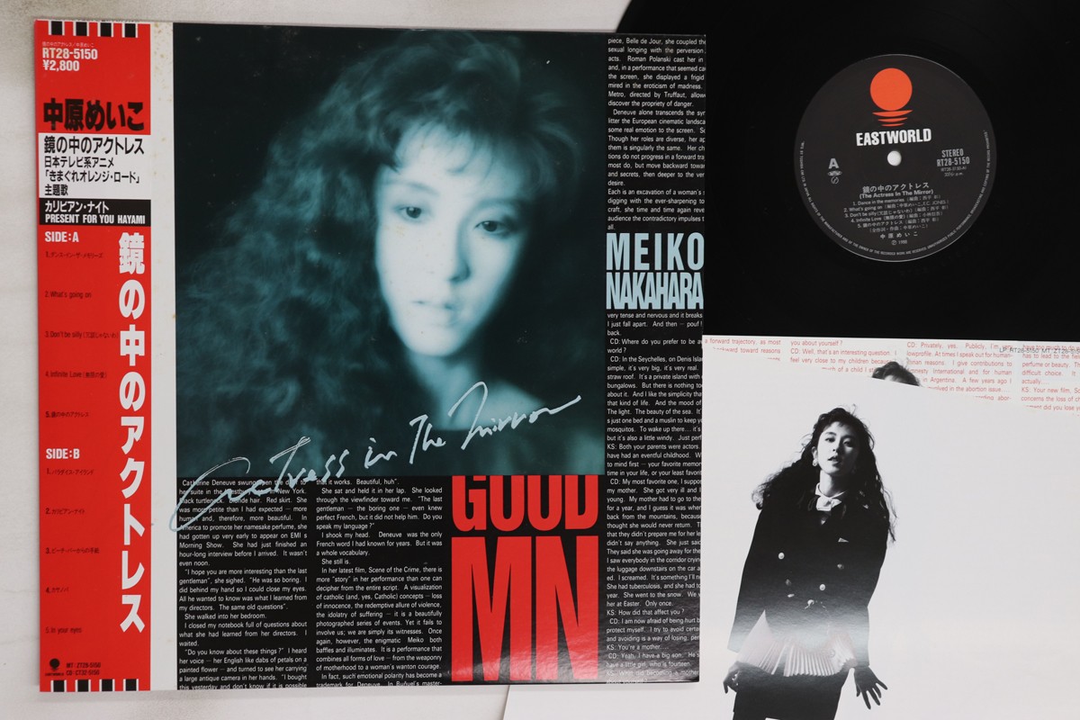 LP Meiko Nakahara Kagami No Naka No Actress RT285150 EASTWORLD Japan OBI