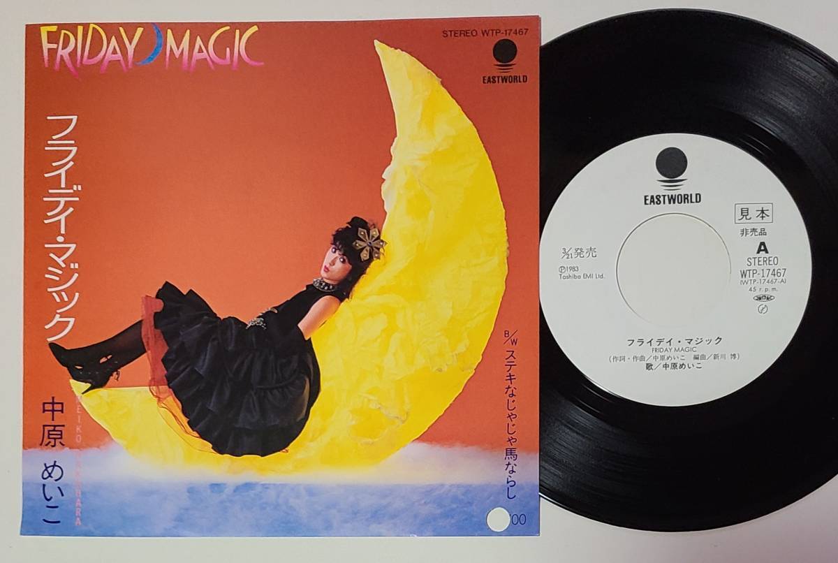 Meiko Nakahara Friday Magic [SAMPLE] Japanese City Pop Vinyl LP Used