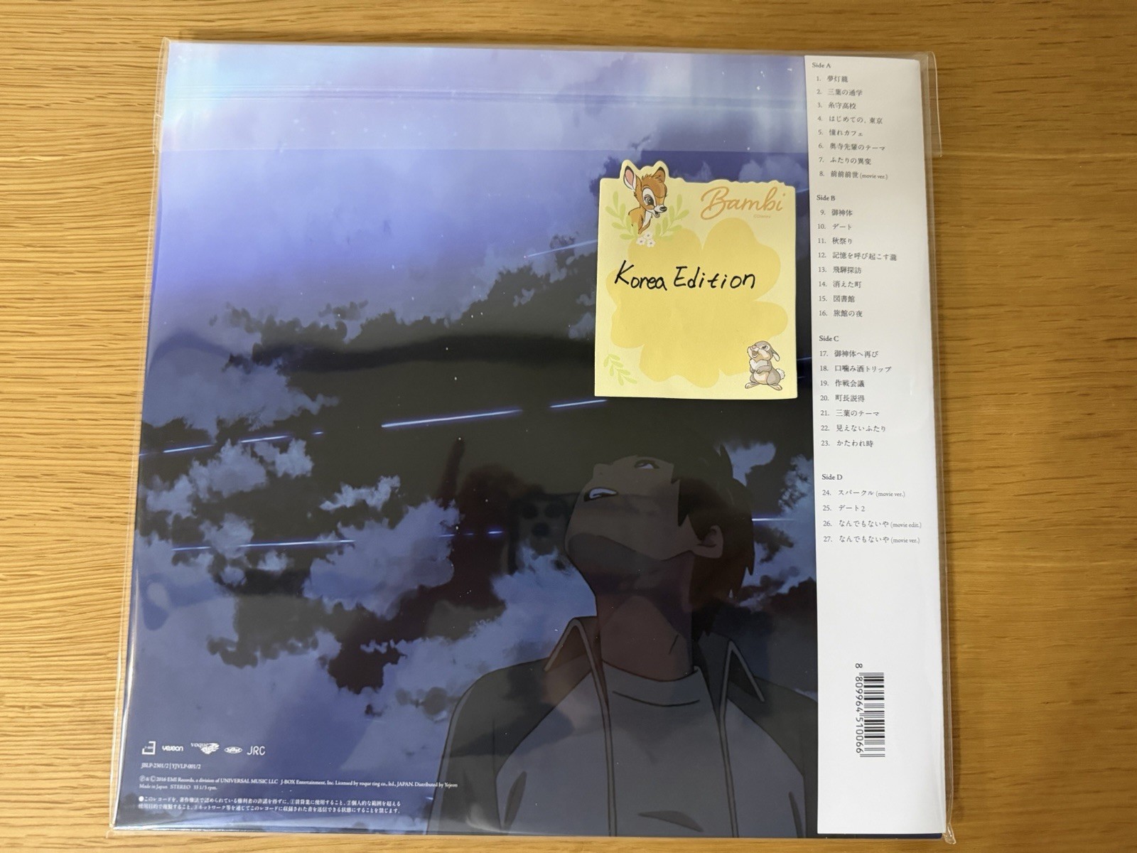 Radwimps Your Name Kimi no Na wa OST 2LP Vinyl Makoto Shinkai Anime Tracked NEW