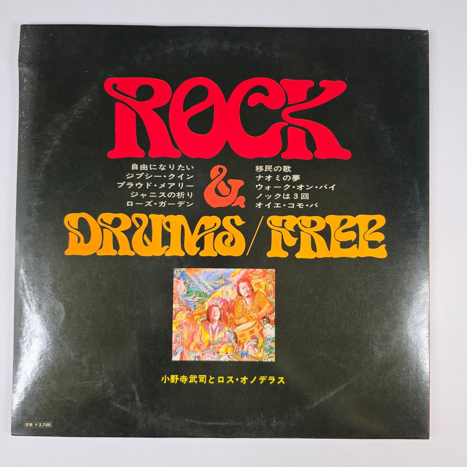 Rock & Drums / Free 12″ Vinyl Record Victor CD4B-5012 Stereo