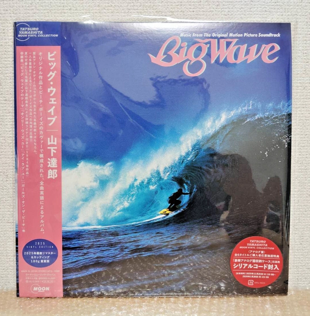 TATSURO YAMASHITA BIG WAVE LP Vinyl Record Limited 2025 Reissue 1 day Fedex DHL