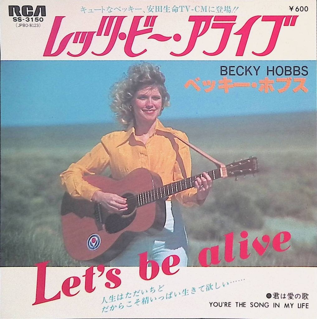 Becky Hobbs – Let’s Be Alive Japan 7-inch Vinyl 1978 SS-3150 Let’s Be Alive RCA