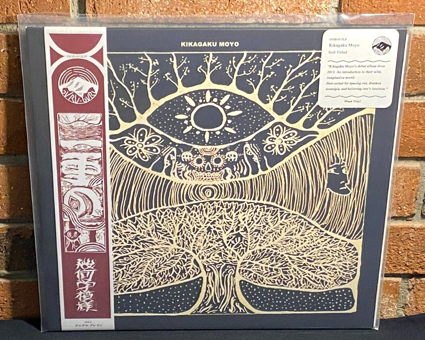 KIKAGAKU MOYO – Self Titled, Limited BLACK VINYL Mini-LP New!