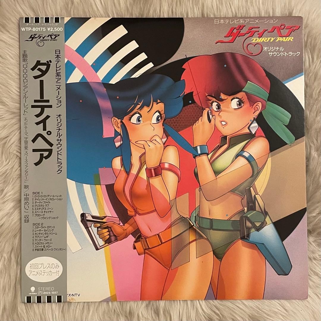 Dirty Pair Original Soundtrack Japan LP Obi Meiko Nakahara 1985 Anime