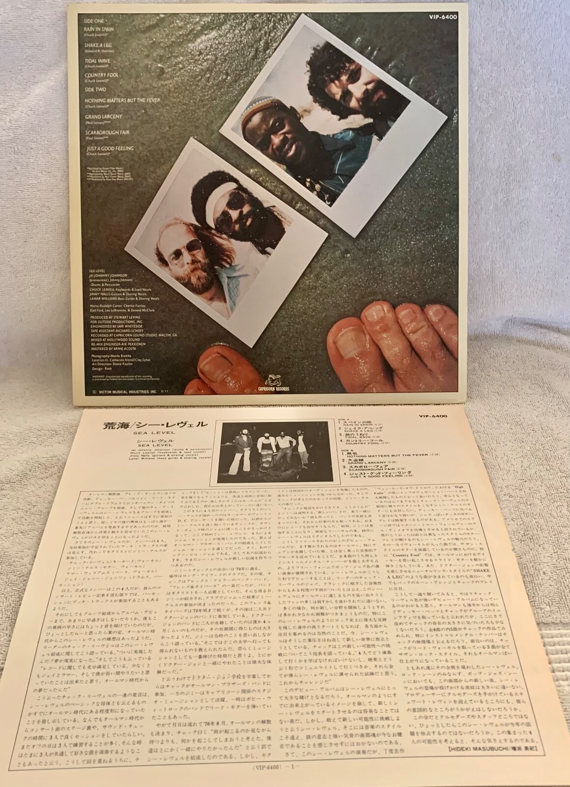 SEA LEVEL “SEA LEVEL” ULTRA-RARE 1977 ORIGINAL JAPANESE FIRST PRESSING LP W/OBI!