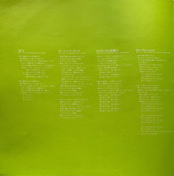 Yasuha – Transit = トランジット / VINYL / NM / LP, Album, Stereo