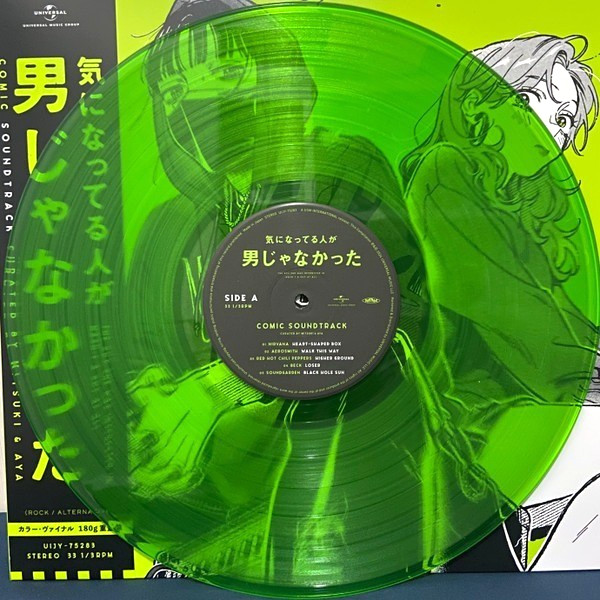 The Guy She Was Interested in Wasn’t a Guy at All Comic Soundtrack Vinyl LP New