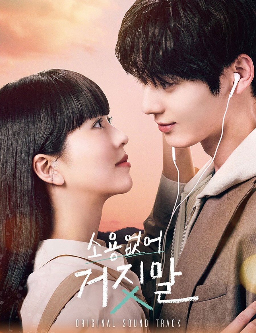 MY LOVELY LIAR OST 2023 Korea TVN O.S.T / CD+Booklet+4 Photo Card SEALED