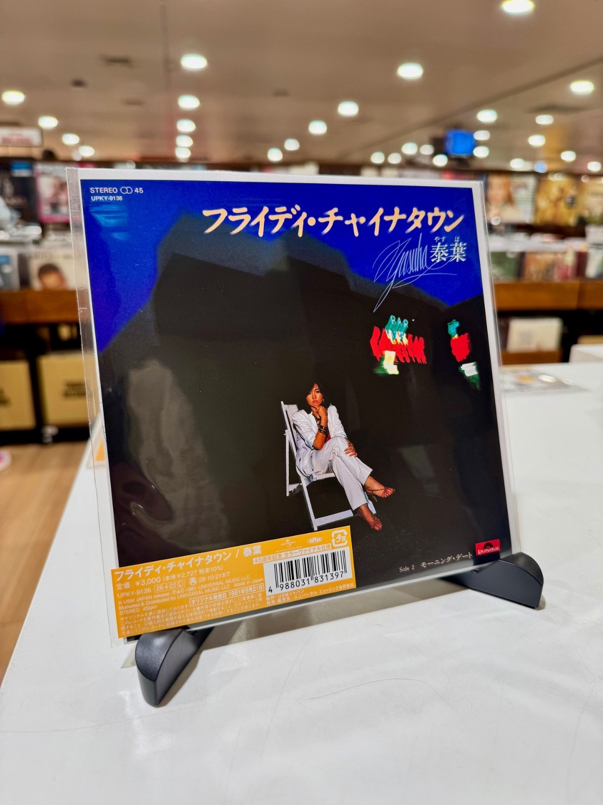 Yasuha FLYDAY CHINATOWN Blue Vinyl 7inch LP Japan City pop New