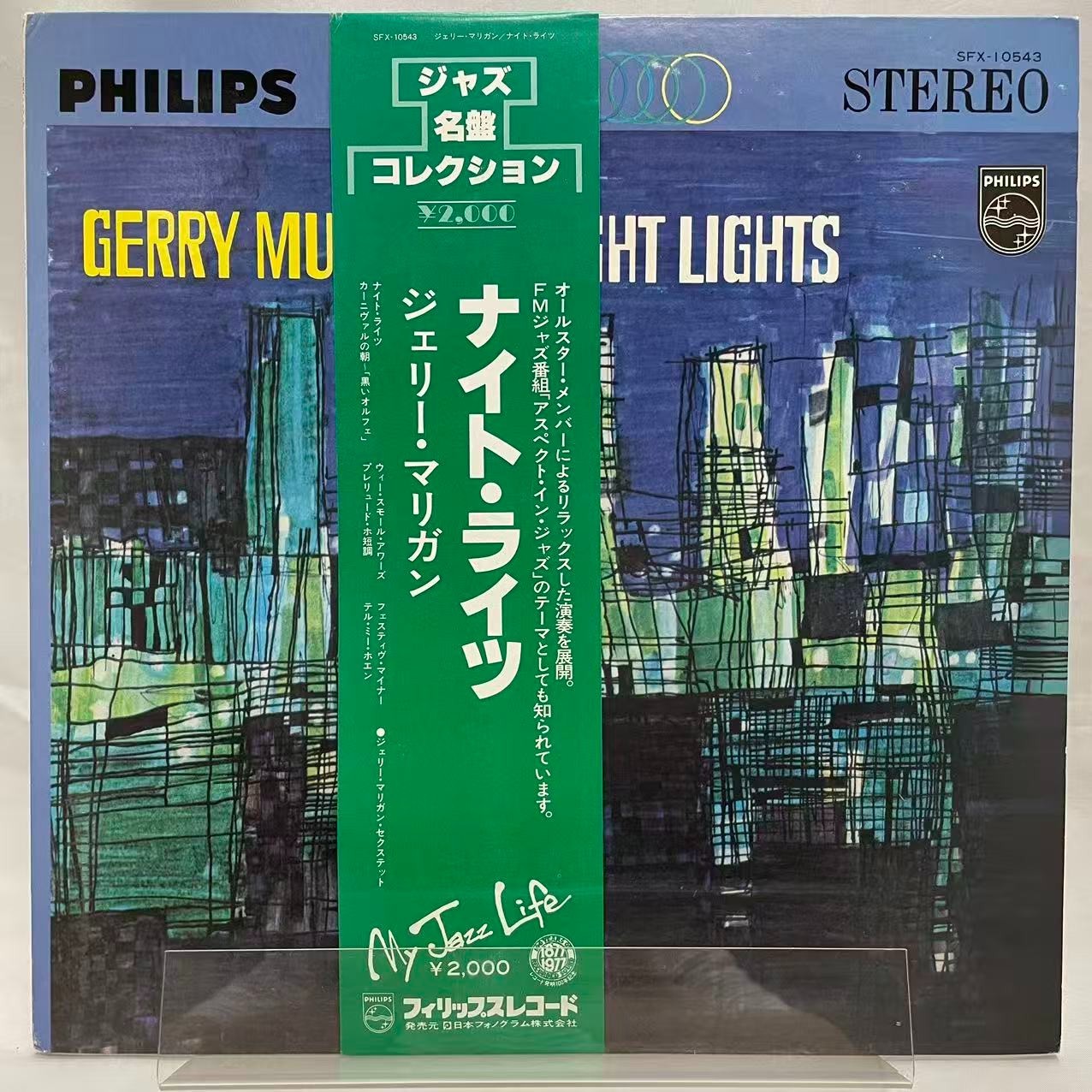 GERRY MULLIGAN NIGHT LIGHTS PHILIPS SFX10543 Japan OBI VINYL LP EX EX-