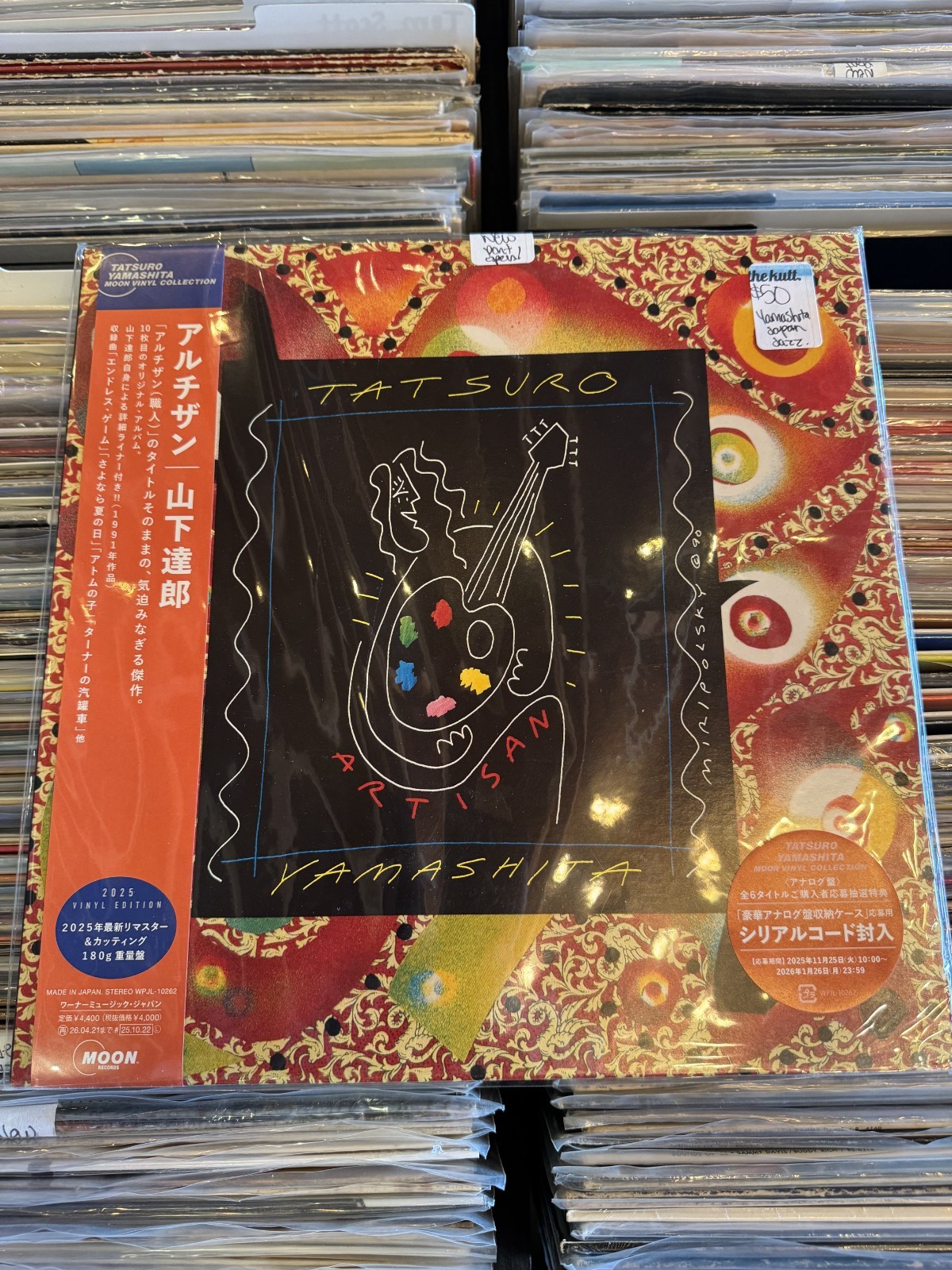 Tatsuro Yamashita/ARTISAN New LP SEALED