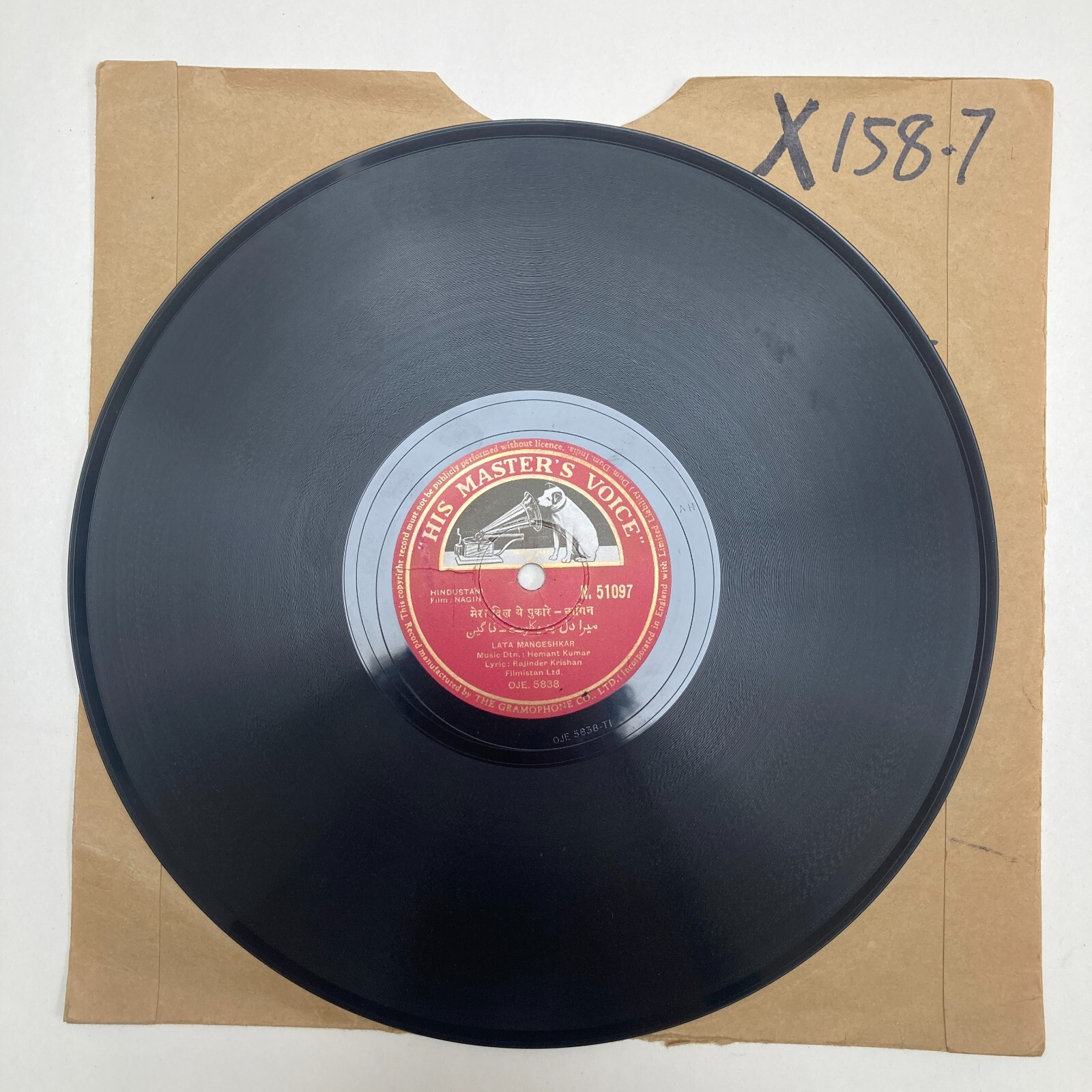 INDIAN ~ WITH ELECTRONICS SYNTH ~ PSYCH POP ~ 78 RPM ~ HEAR ~ X 1587