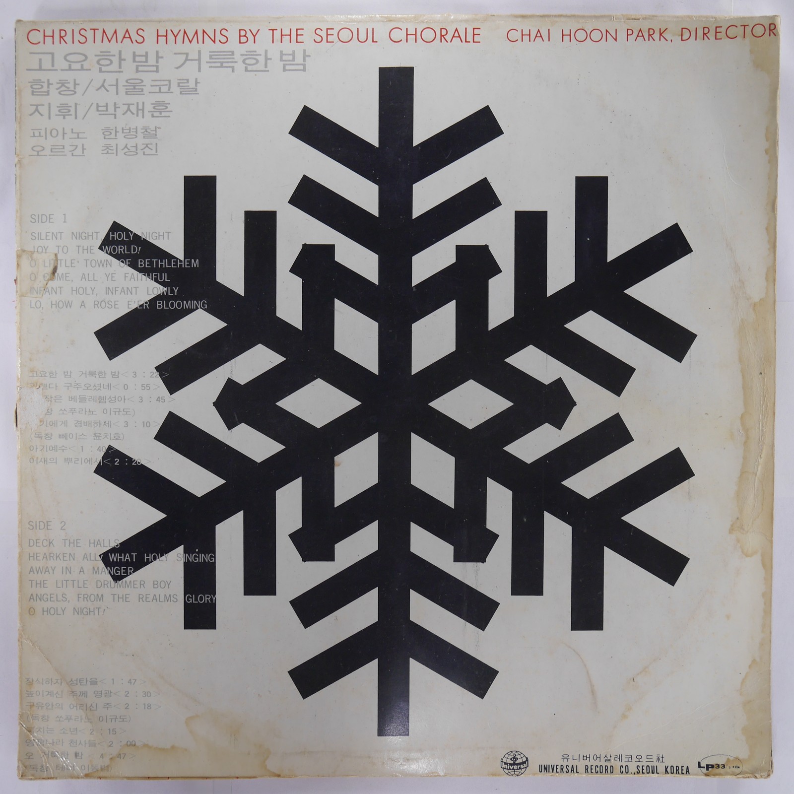 CHAI HOON PARK SEOUL CHORALE Christmas Hymns UNIVERSAL KOREAN VG South Korea LP