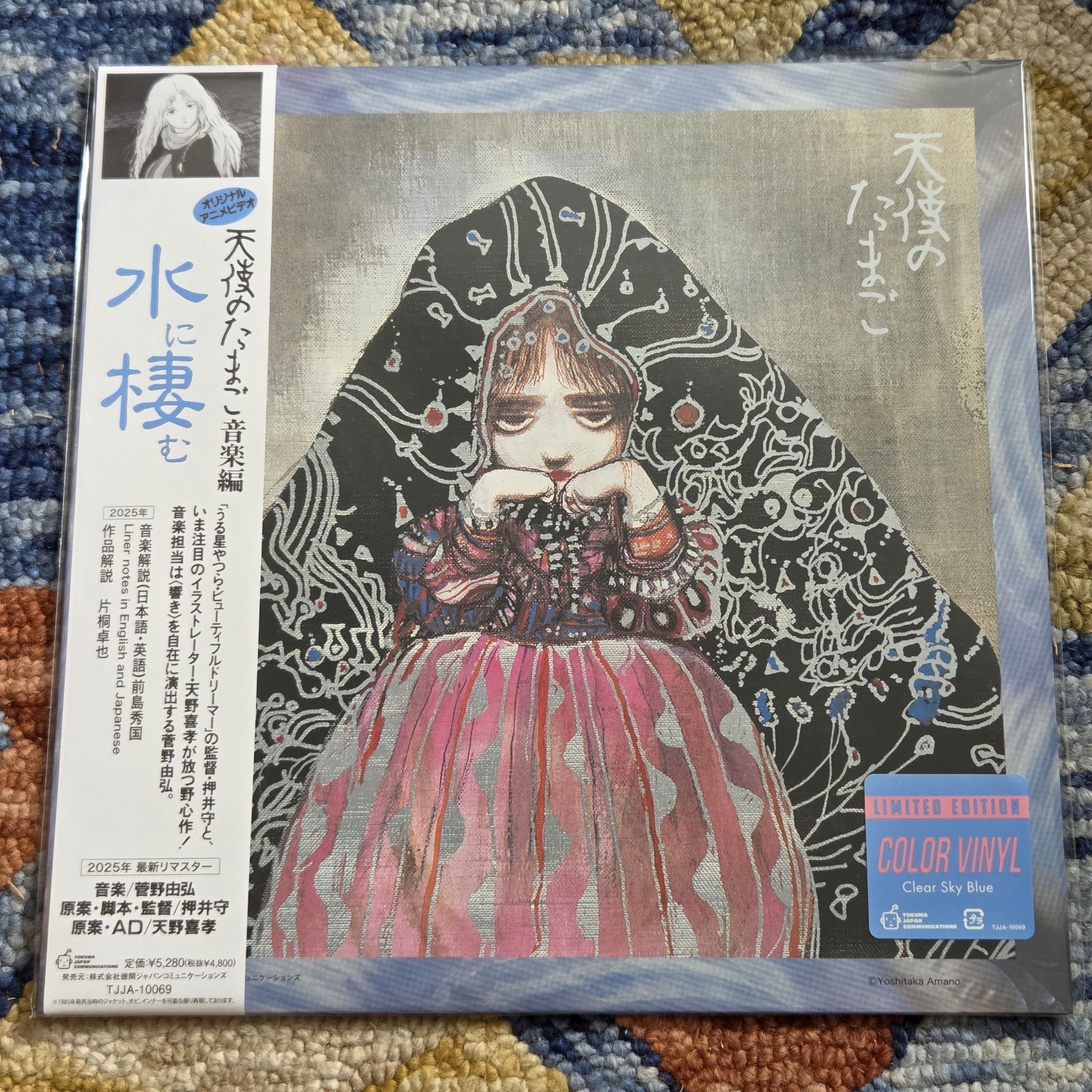 Yoshihiro Kanno Angel’s Egg Music Col. Living In Water Clear Sky Blue Vinyl LP