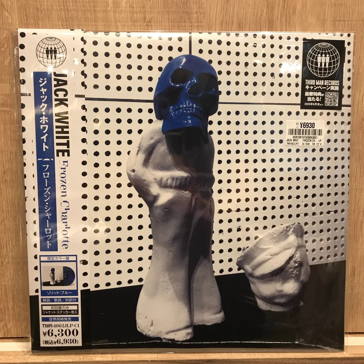 Jack White Frozen Charlotte Color Vinyl Japan Edition LP New