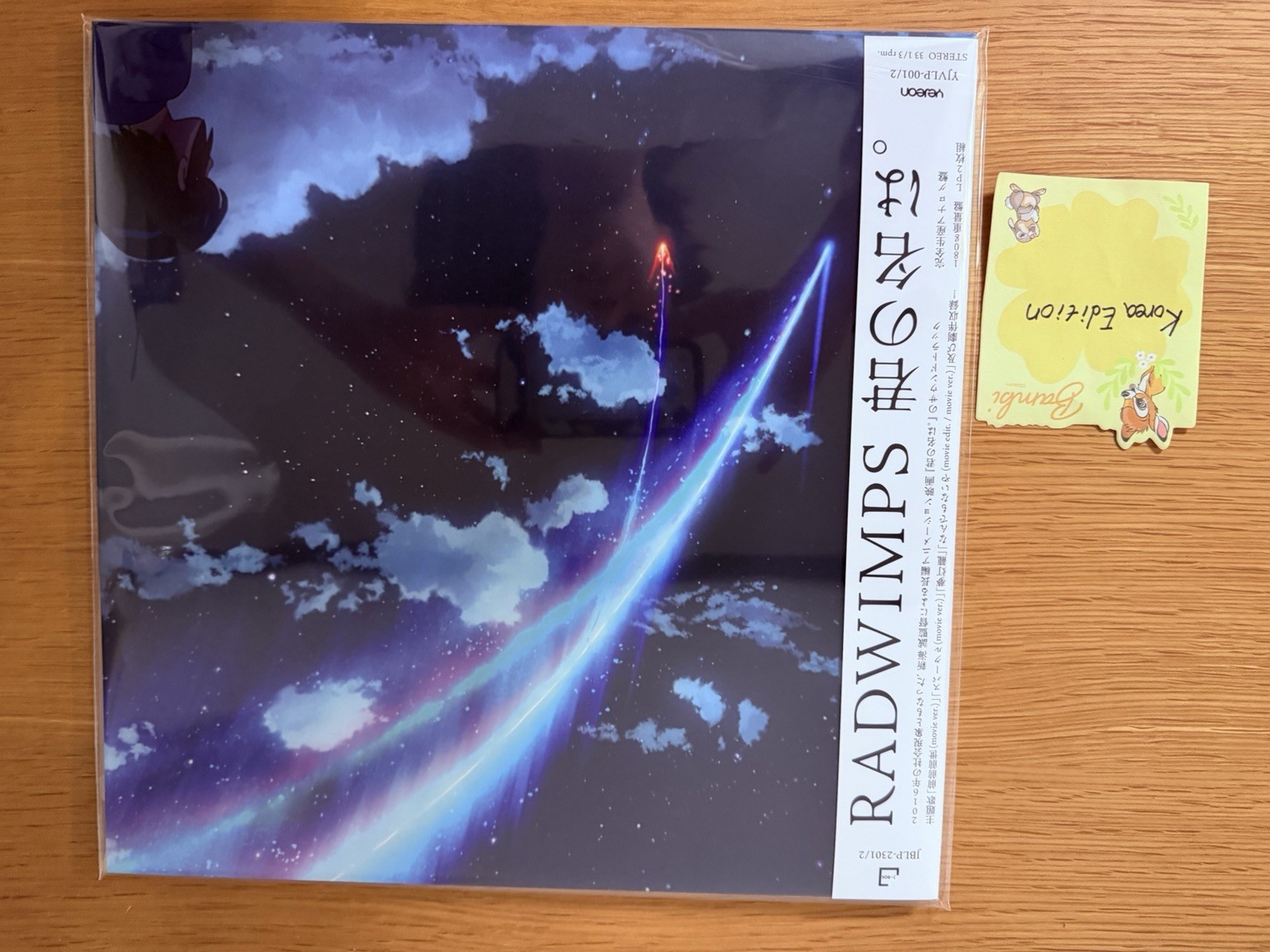 Radwimps Your Name Kimi no Na wa OST 2LP Vinyl Makoto Shinkai Anime Tracked NEW