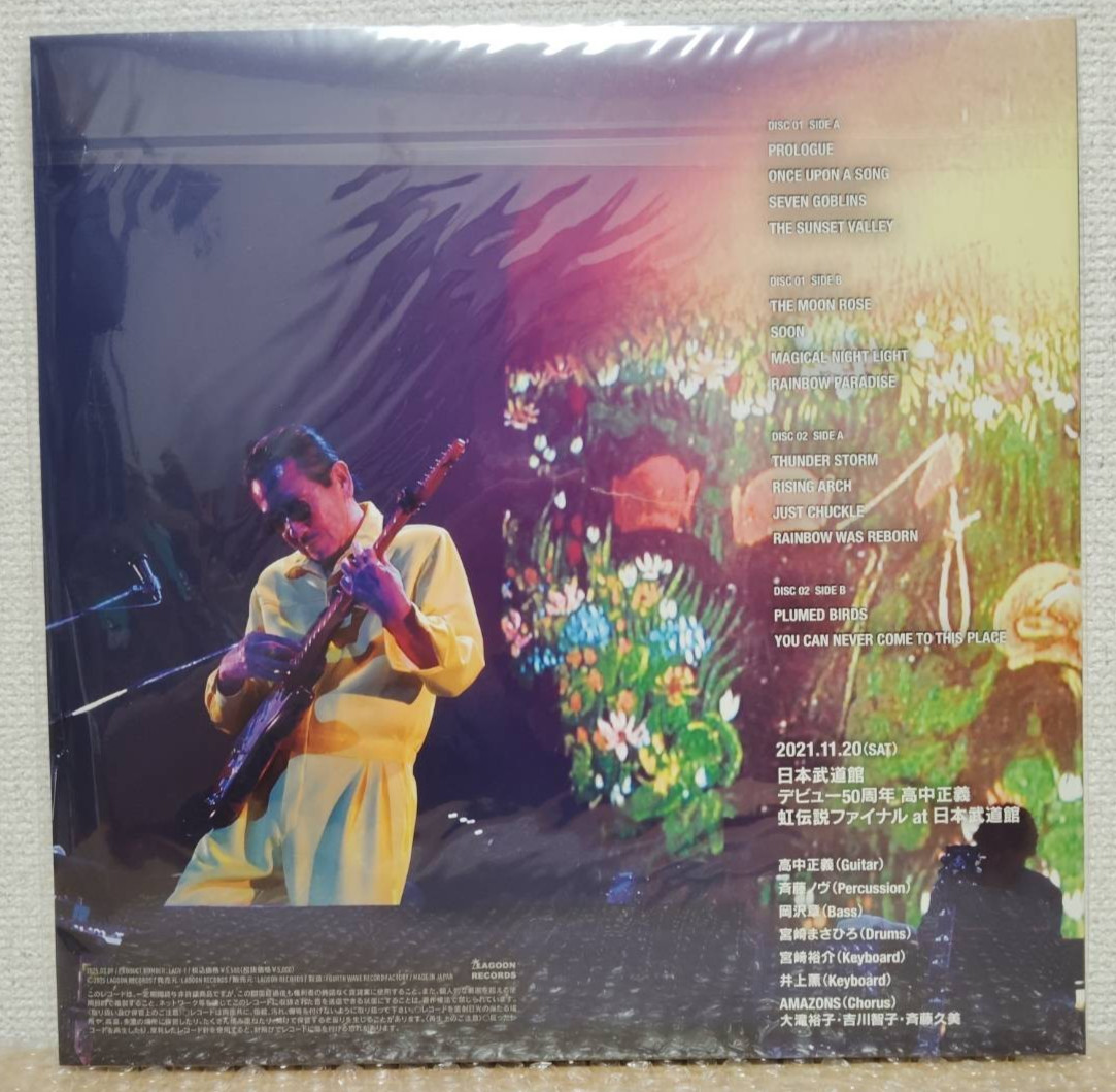 Masayoshi Takanaka 50th Anniversary Rainbow Goblins ULTRASEVEN-T Live Vinyl Set