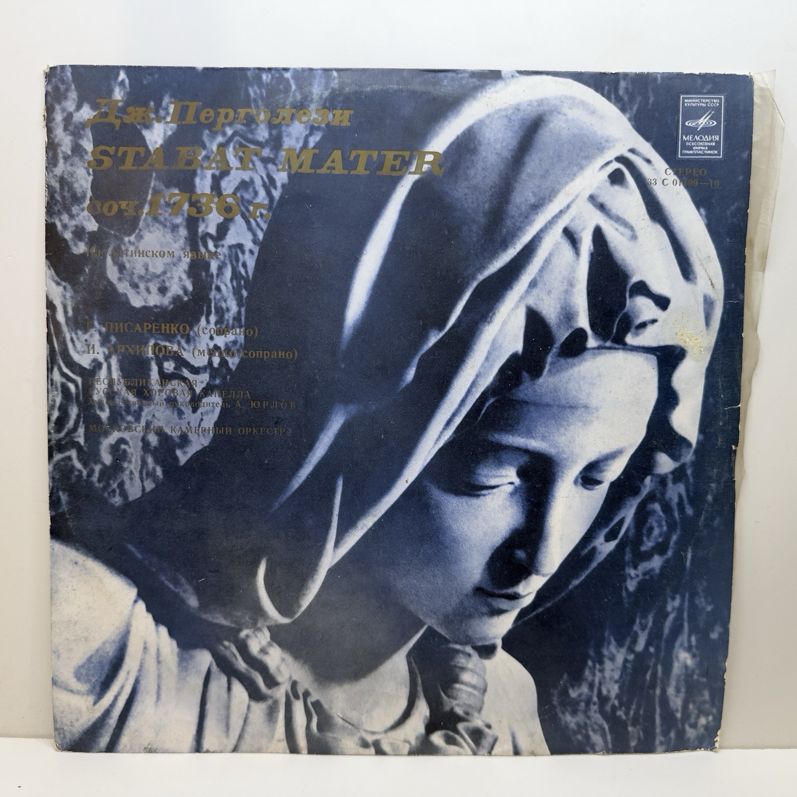 Giovanni Battista Pergolesi Stabat Mater 1736 Vinyl Records Vintage